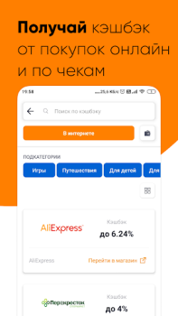 Скачать Biglion: акции, купоны, кэшбэк Стиль жизни для Андроид скриншот 5