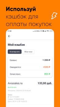 Скачать Biglion: акции, купоны, кэшбэк Стиль жизни для Андроид скриншот 6
