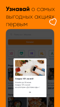 Скачать Biglion: акции, купоны, кэшбэк Стиль жизни для Андроид скриншот 7