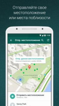 Скачать WhatsApp Messenger Связь для Андроид скриншот 5