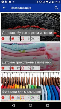 Скачать Роскачество: рейтинги товаров Стиль жизни для Андроид скриншот 4