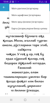 Скачать Mukoshafat Ul Qulub Книги и справочники для Андроид скриншот 6