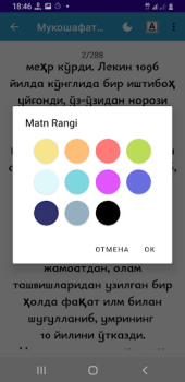 Скачать Mukoshafat Ul Qulub Книги и справочники для Андроид скриншот 7
