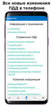 Билеты ПДД и Экзамен ПДД 2025