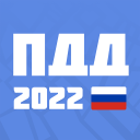 Скачать  Билеты ПДД 2021