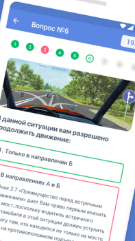 Билеты ПДД 2021