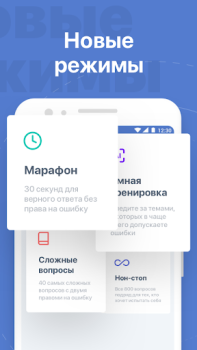 Билеты ПДД 2021