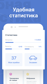 Билеты ПДД 2021