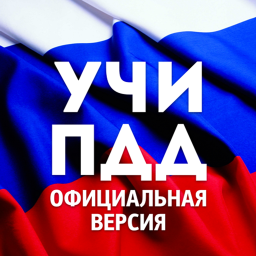 Логотип УчиПДД : Курс Автошколы по ПДД
