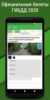 Билеты ПДД 2023 РФ CD +Экзамен