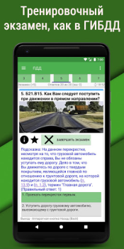 Билеты ПДД 2023 РФ CD +Экзамен
