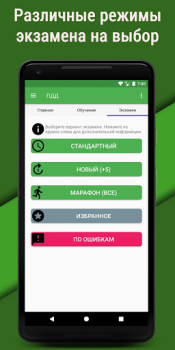 Билеты ПДД 2023 РФ CD +Экзамен