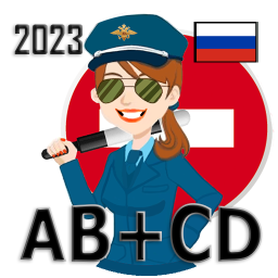 Логотип Билеты Экзамен ПДД 2025 AB+CD