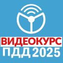 Скачать  Рули Онлайн. Билеты ПДД 2025