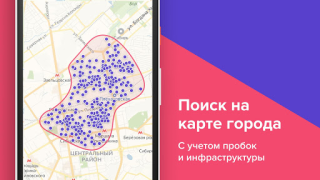 Скачать N1.RU — Недвижимость: квартиры Жилье и дом для Андроид скриншот 2