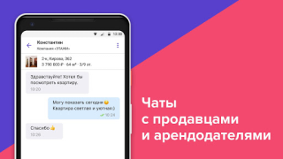 Скачать N1.RU — Недвижимость: квартиры Жилье и дом для Андроид скриншот 5