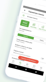 Скачать Этажи: недвижимость, ипотека Жилье и дом для Андроид