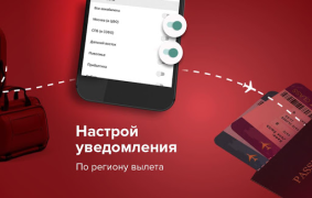 Скачать Pirates.travel - туры, авиа Путешествия для Андроид скриншот 4