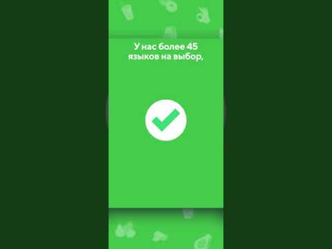Скачать DROPS Учить языки - Английский Образование для Андроид скриншот 8