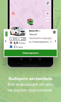 Скачать URentCar Автомобили и транспорт для Андроид скриншот 2