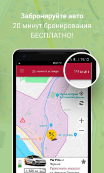Скачать URentCar Автомобили и транспорт для Андроид скриншот 3