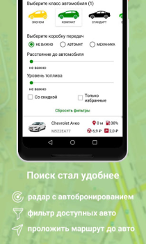 Скачать URentCar Автомобили и транспорт для Андроид скриншот 4