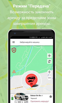 Скачать URentCar Автомобили и транспорт для Андроид скриншот 5