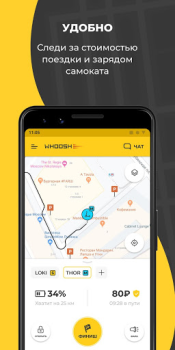 Скачать Whoosh Автомобили и транспорт для Андроид