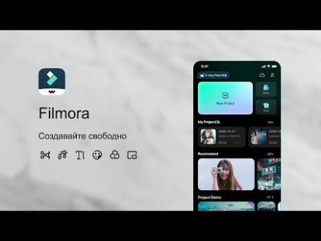 Скачать Filmora - Редактор видео с AI Видеоплееры и редакторы для Андроид скриншот 6