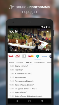Скачать youtv – 400+ ТВ каналов и кино Видеоплееры и редакторы для Андроид скриншот 2