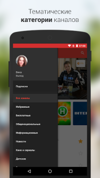 Скачать youtv – 400+ ТВ каналов и кино Видеоплееры и редакторы для Андроид скриншот 4