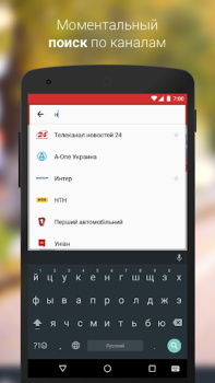 Скачать youtv – 400+ ТВ каналов и кино Видеоплееры и редакторы для Андроид скриншот 6