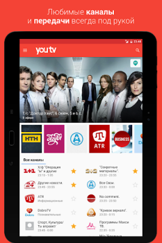 Скачать youtv – 400+ ТВ каналов и кино Видеоплееры и редакторы для Андроид скриншот 7