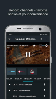 Скачать Divan.TV Видеоплееры и редакторы для Андроид скриншот 3