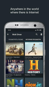 Скачать Divan.TV Видеоплееры и редакторы для Андроид скриншот 4