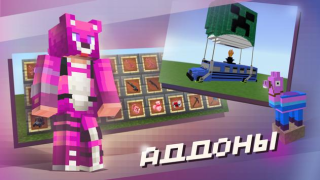Карты, Моды для Minecraft PE