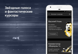 Скачать Яндекс Навигатор Путешествия для Андроид скриншот 6