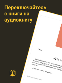 Скачать MyBook — книги и аудиокниги Книги и справочники для Андроид скриншот 6