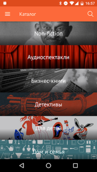 Скачать Читать книги Книги и справочники для Андроид скриншот 2