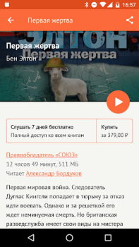 Скачать Читать книги Книги и справочники для Андроид скриншот 3