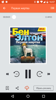 Скачать Читать книги Книги и справочники для Андроид скриншот 4