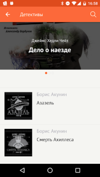Скачать Читать книги Книги и справочники для Андроид скриншот 5