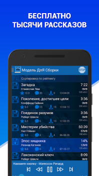 Аудиокниги - Модель ДлЯ Сборки (МДС)