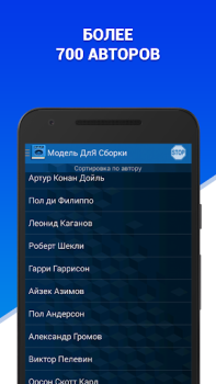 Аудиокниги - Модель ДлЯ Сборки (МДС)