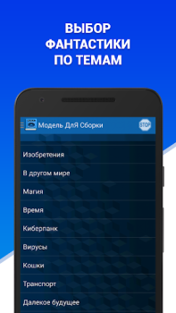 Аудиокниги - Модель ДлЯ Сборки (МДС)