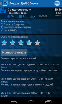 Аудиокниги - Модель ДлЯ Сборки (МДС)