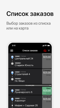Скачать Алло Такси Водитель Автомобили и транспорт для Андроид скриншот 3