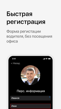 Скачать Алло Такси Водитель Автомобили и транспорт для Андроид скриншот 5