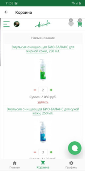 Скачать Альпика Красота для Андроид скриншот 4