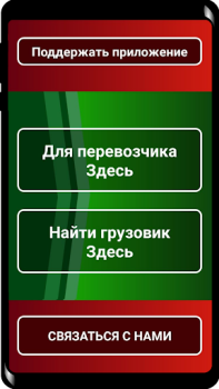 Скачать АТК поиск Автомобили и транспорт для Андроид скриншот 2